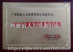 賽門國際綠化服務 一站式勞務派遣與員工管理解決方案