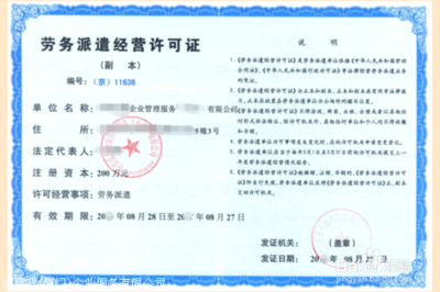 全面解析勞務(wù)派遣 許可證代辦、公司選址與數(shù)字化管理及綠化服務(wù)拓展