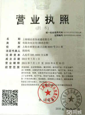 專業(yè)、合規(guī)、高效 上海輔啟勞務(wù)派遣助力企業(yè)人力資源優(yōu)化