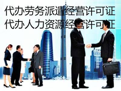 辦理綠化服務(wù)勞務(wù)派遣資質(zhì)所需條件詳解