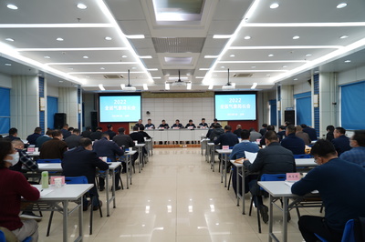 2022年全省氣象局長會議順利召開，專業服務保障會議圓滿成功