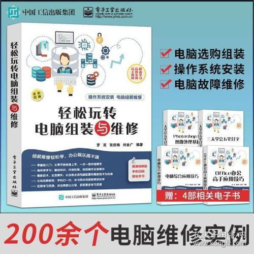 《舊書新生 計算機(jī)與互聯(lián)網(wǎng)知識在孔夫子舊書網(wǎng)的傳承之旅》